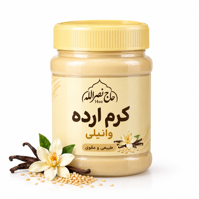کرم ارده وانیلی