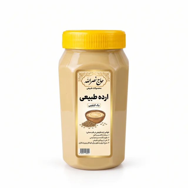 ارده سنتی اردکان ( بسته بندی 1 کیلویی )
